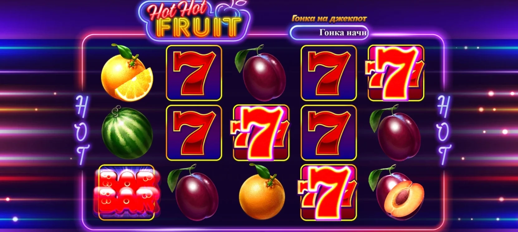 Hot Hot Fruit игровой автомат